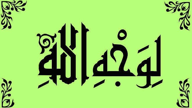 لوجه الله.. لم يعد هناك مبرر لبقاء الدولة في مجال الخدمات